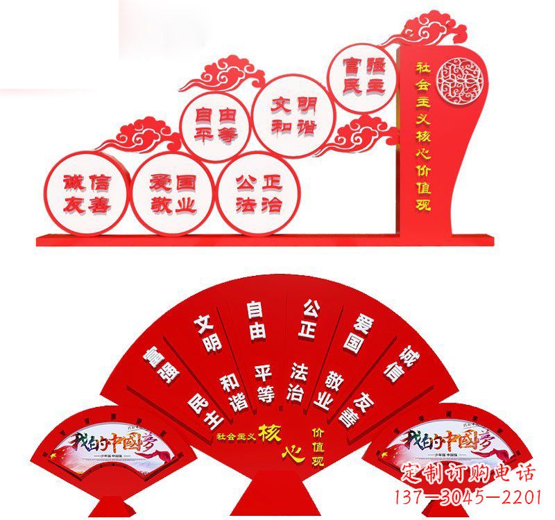 辽阳表达社会主义核心价值观的不锈钢雕塑