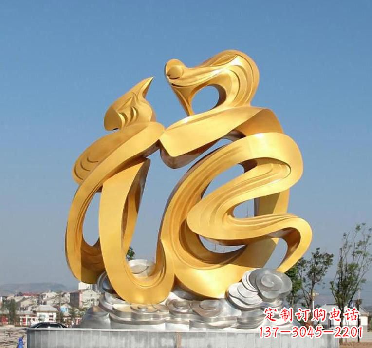 辽阳不锈钢抽象福字雕塑