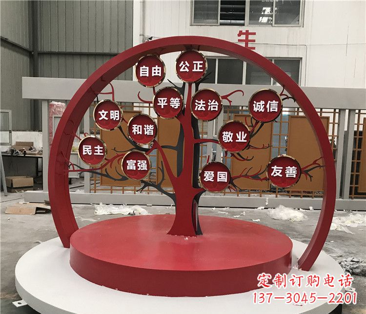 辽阳不锈钢抽象果树社会主义核心价值观雕塑