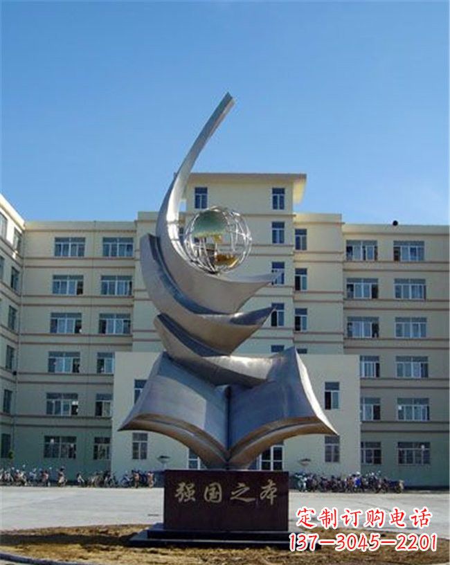 辽阳世界和平之礼不锈钢地球雕塑