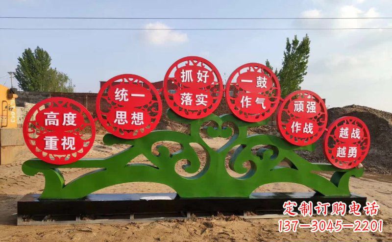 辽阳不锈钢抽象树表达社会主义核心价值观的雕塑