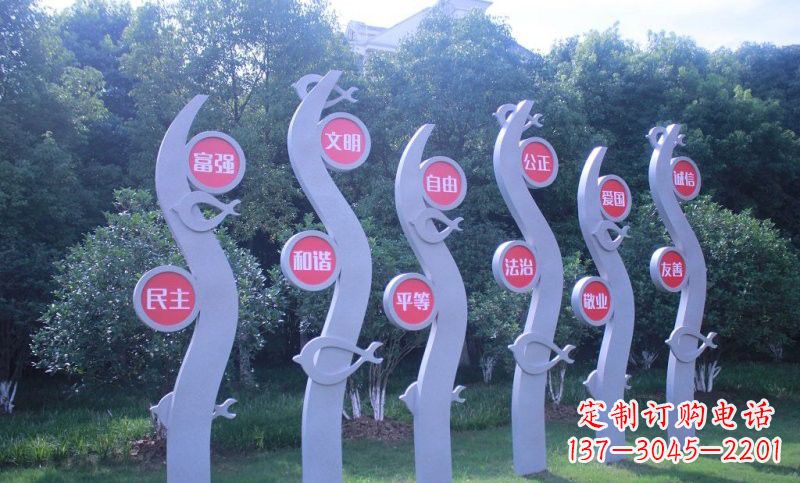 辽阳不锈钢抽象水草和鱼社会主义核心价值观雕塑