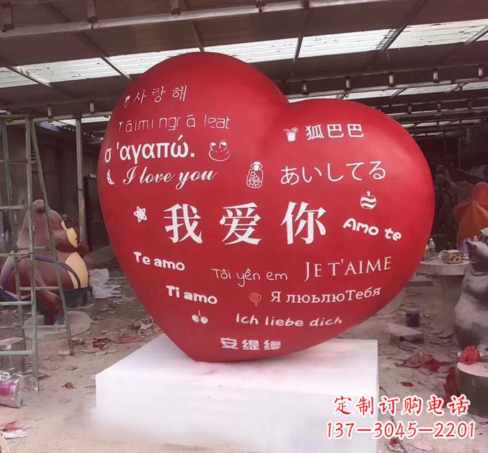 辽阳不锈钢创意字母雕塑