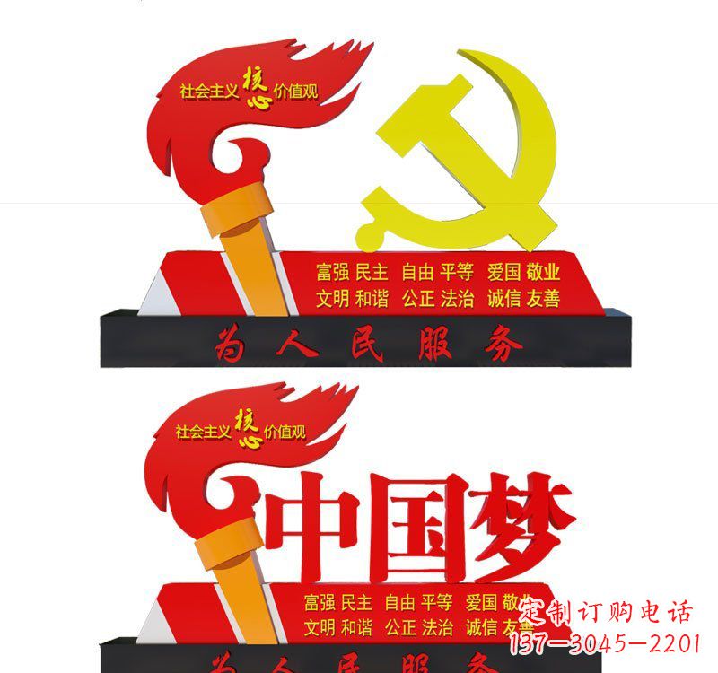 辽阳不锈钢党徽和火炬中国梦雕塑象征新时代的精神领袖
