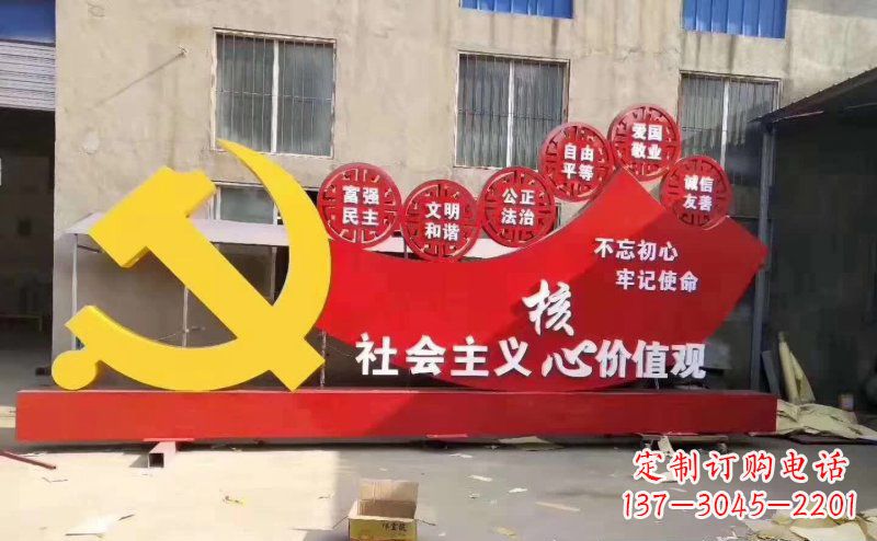 辽阳该党徽雕塑