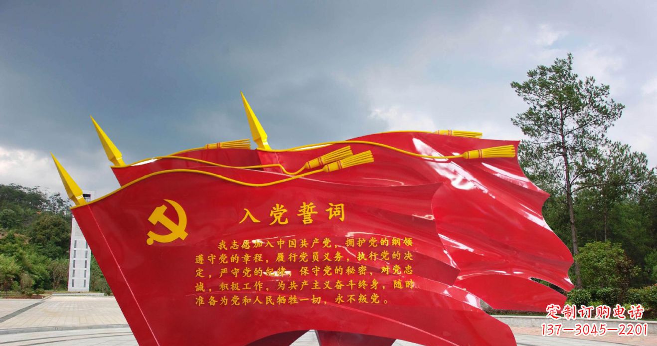 辽阳党旗雕塑不锈钢的象征