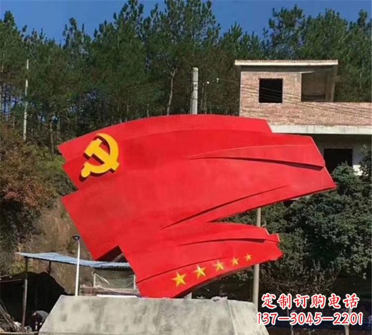 辽阳不锈钢党旗雕塑——传承共产主义精神