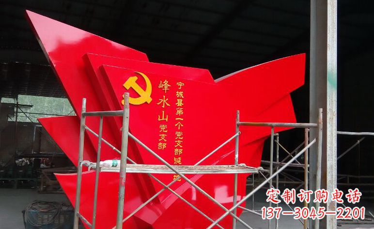 辽阳不锈钢党旗雕塑——见证革命历史