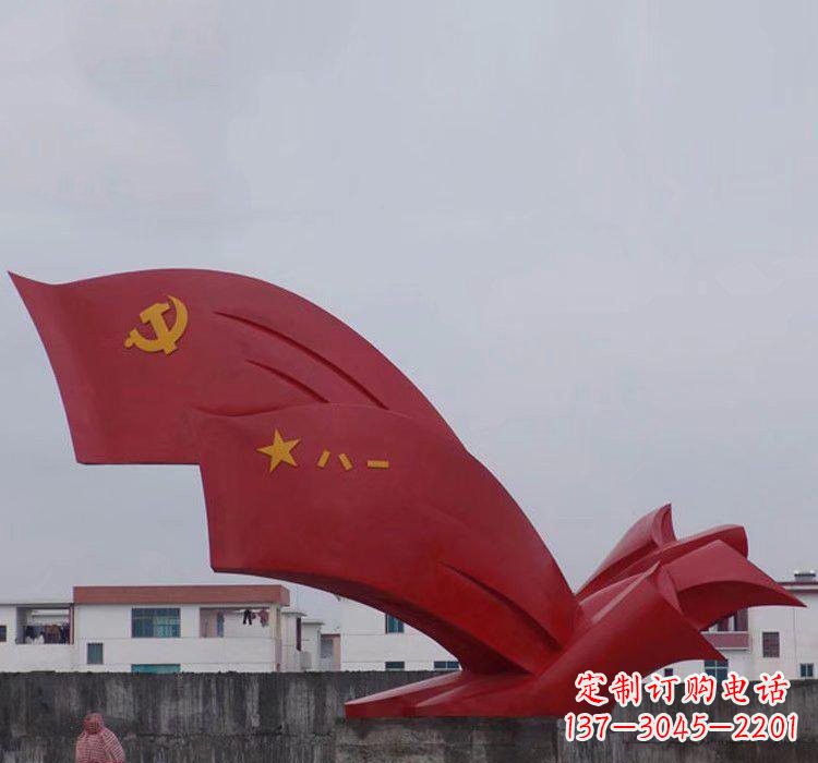 辽阳不锈钢党旗和军旗雕塑
