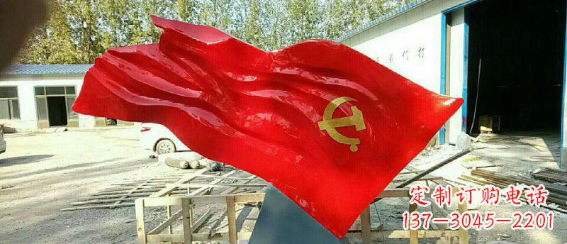 辽阳不锈钢党旗雕塑——传承和发扬社会主义核心价值观