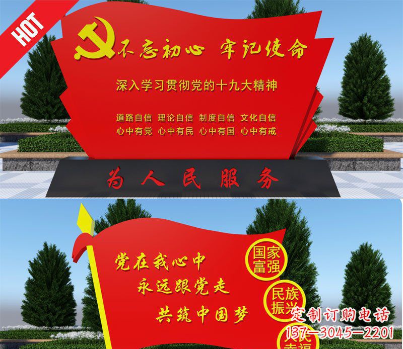 辽阳不锈钢党旗中国梦城市景观雕塑