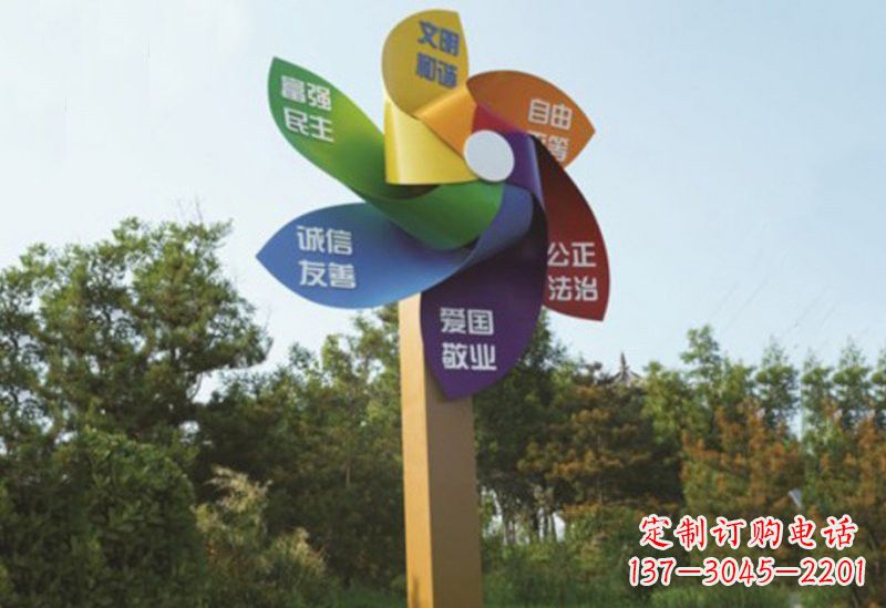 辽阳不锈钢风车社会主义核心价值观雕塑