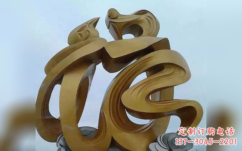 辽阳不锈钢福字雕塑——传承中华文化瑰宝