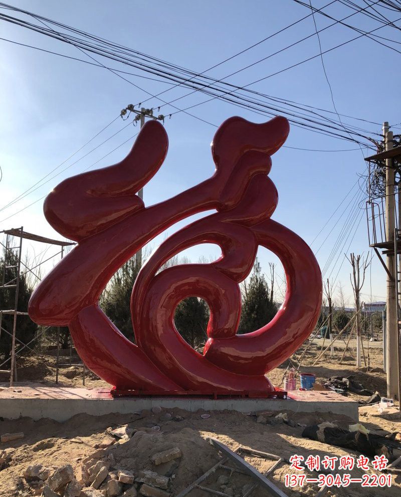 辽阳不锈钢福字雕塑传承福气