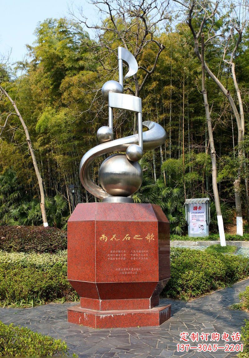 辽阳不锈钢公园抽象音符雕塑