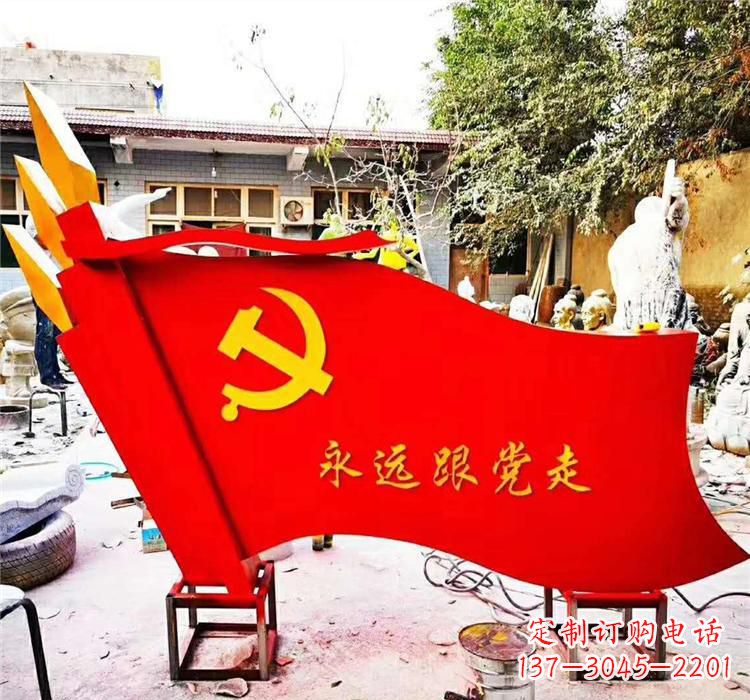 辽阳不锈钢党旗雕塑传承共产主义精神