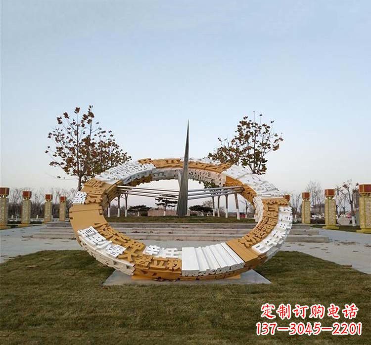 辽阳不锈钢公园二十四节气日晷雕塑