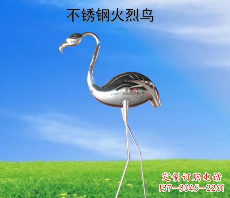 辽阳不锈钢火烈鸟展现自然之美