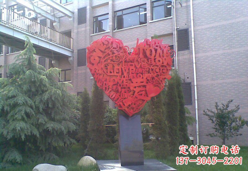辽阳不锈钢公园字母心形雕塑