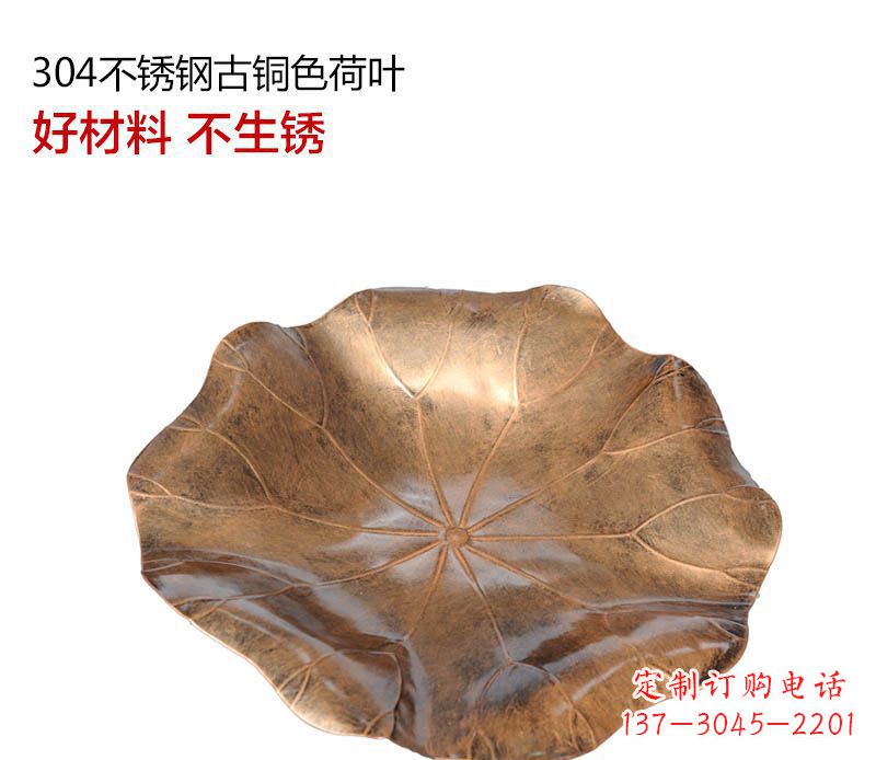 辽阳不锈钢古铜色荷叶雕塑