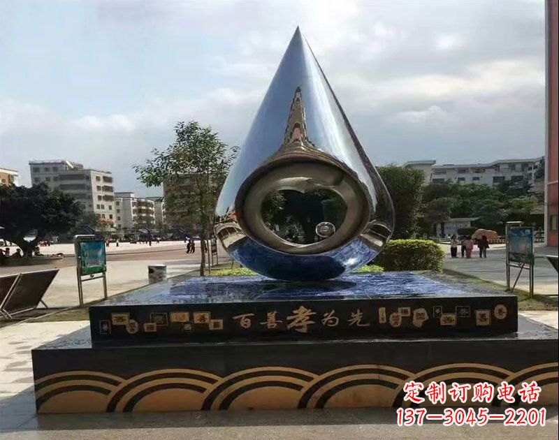 辽阳不锈钢广场百善孝为先水滴雕塑