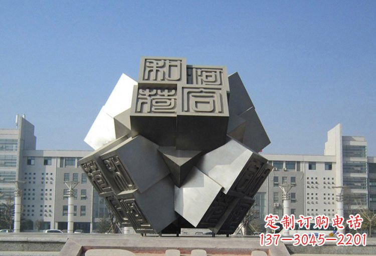 辽阳不锈钢印章雕塑创造美丽城市