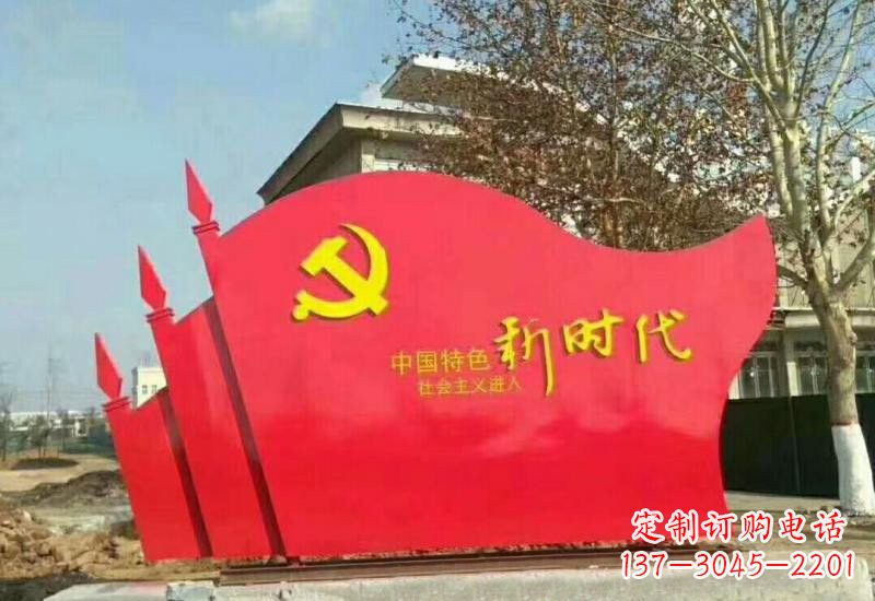 辽阳不锈钢广场上的新时代党旗雕塑