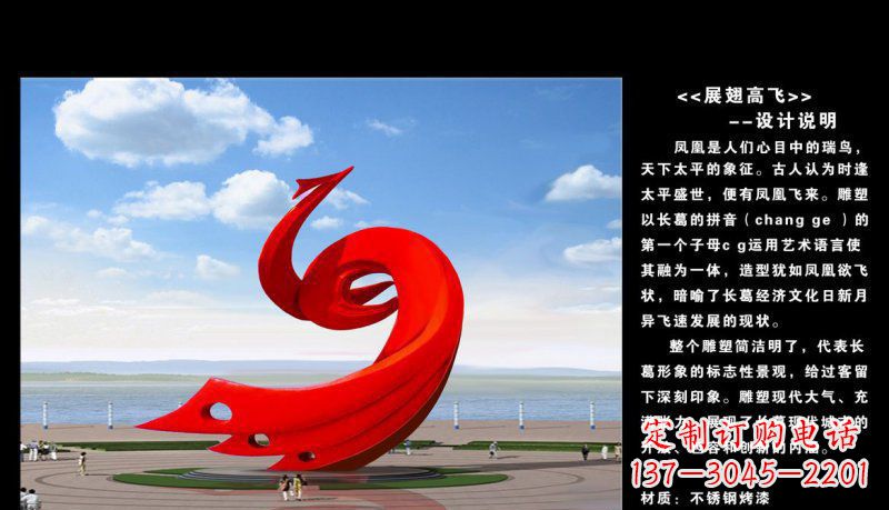 辽阳凤凰展翅高飞不锈钢广场的艺术之美