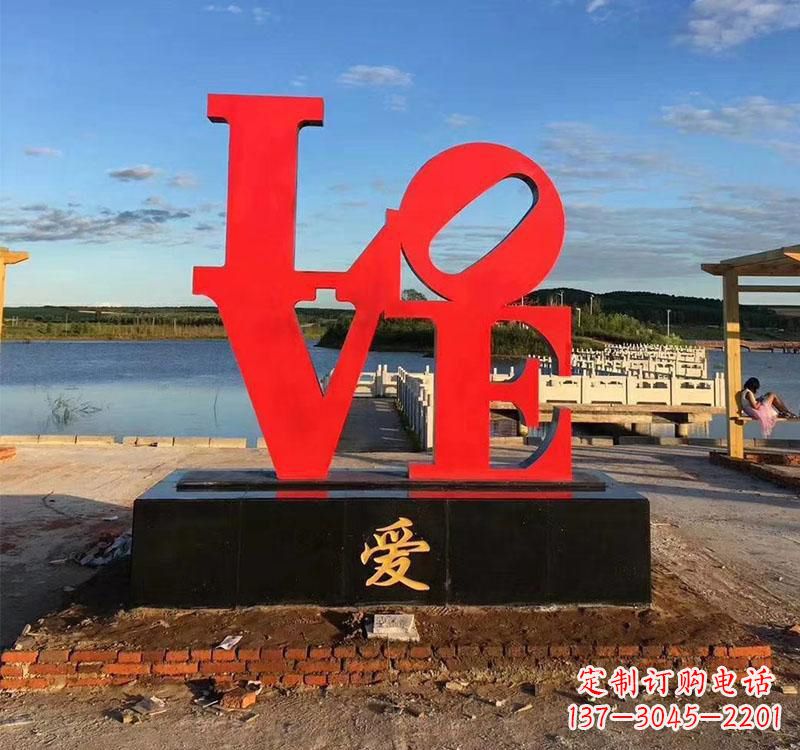 辽阳不锈钢字母雕塑美丽的艺术结晶