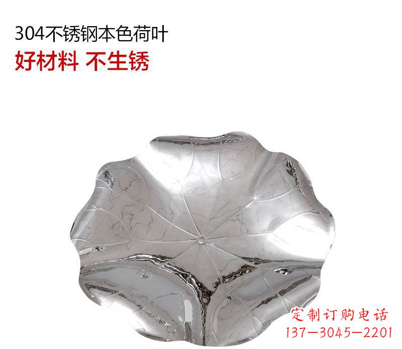 辽阳不锈钢荷叶雕塑把传统文化传承到未来