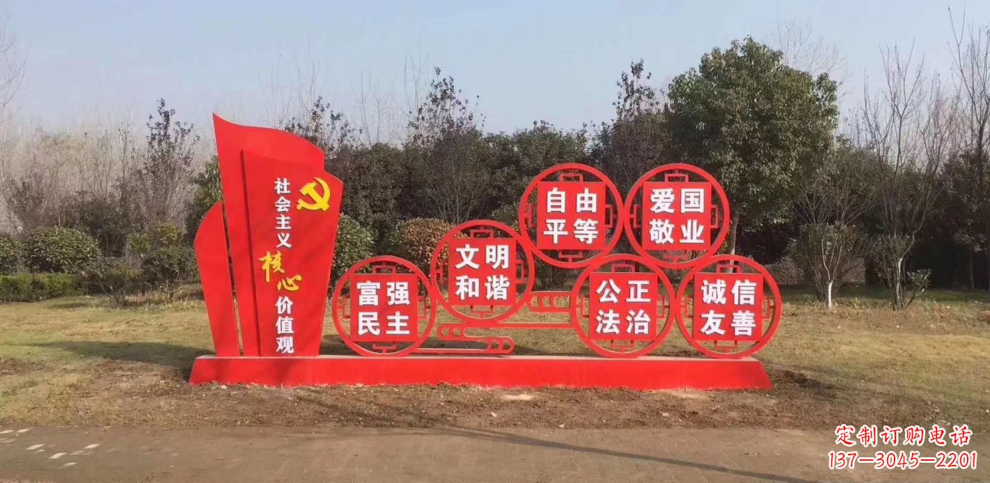 辽阳以不锈钢核心价值观为灵感的雕塑景观