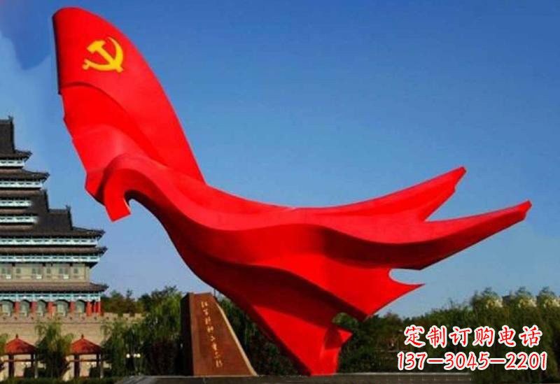 辽阳不锈钢党旗雕塑——缅怀先辈、祝福未来