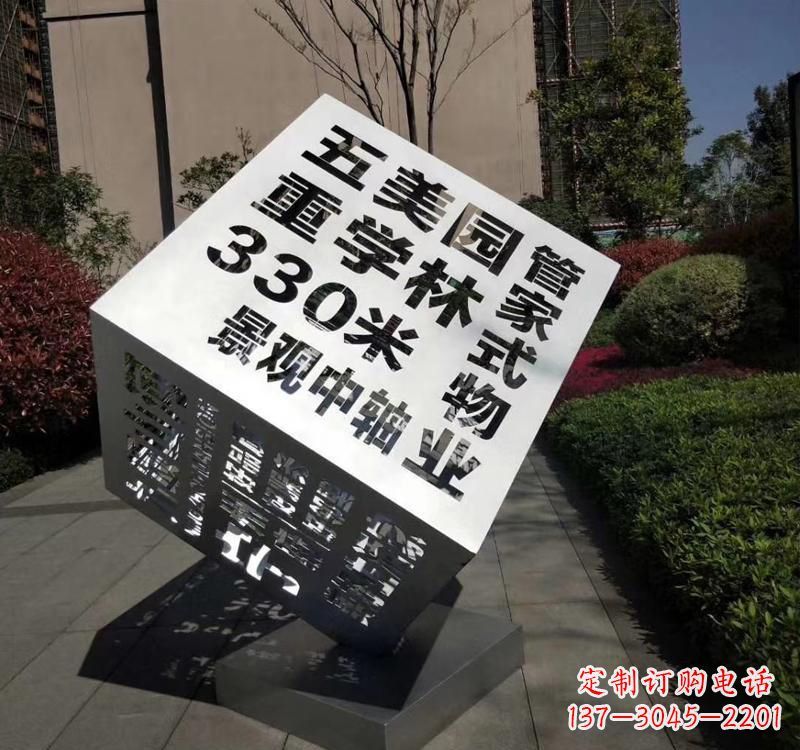辽阳不锈钢立体魔方雕塑