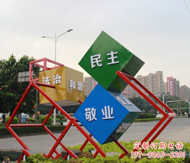 辽阳不锈钢菱形社会主义核心价值观城市景观雕塑