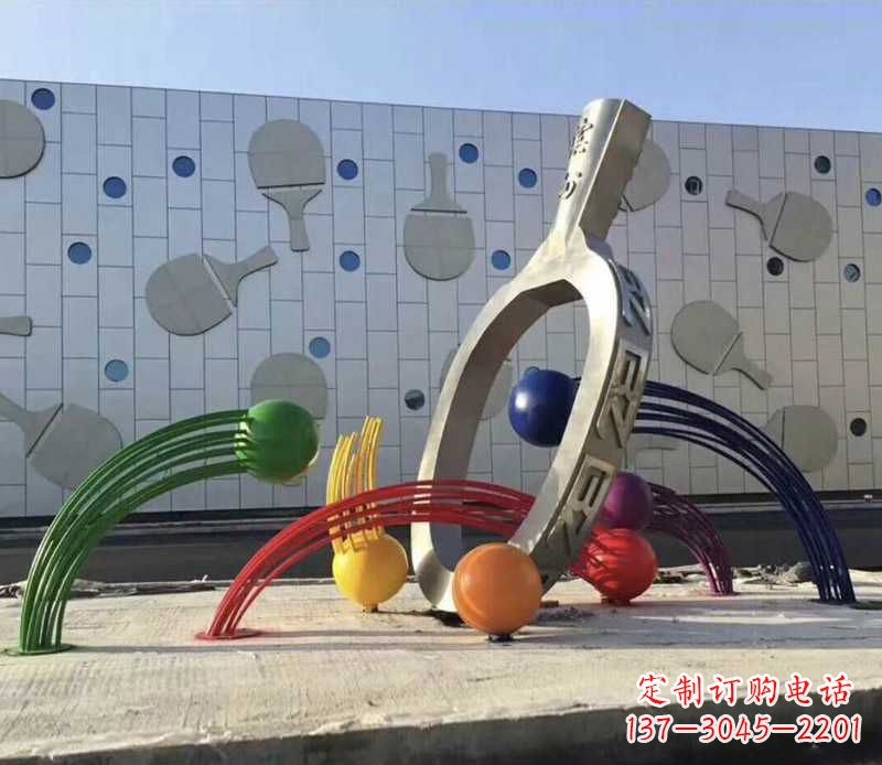 辽阳不锈钢乒乓球雕塑——体现健康生活