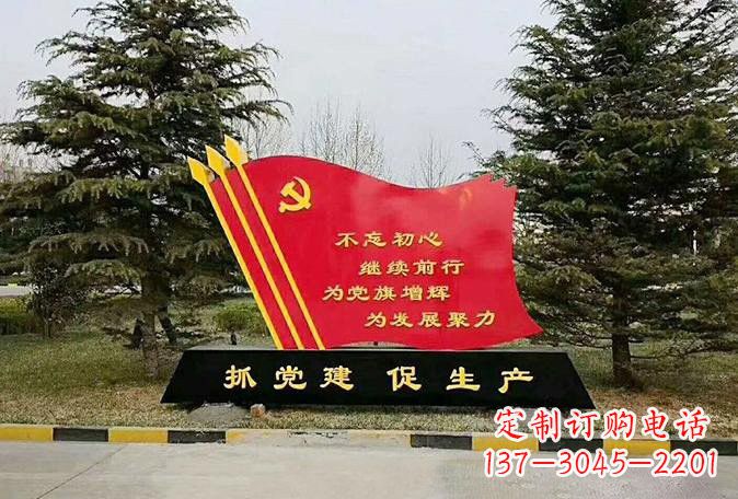 辽阳不锈钢党旗雕塑传承红色基因