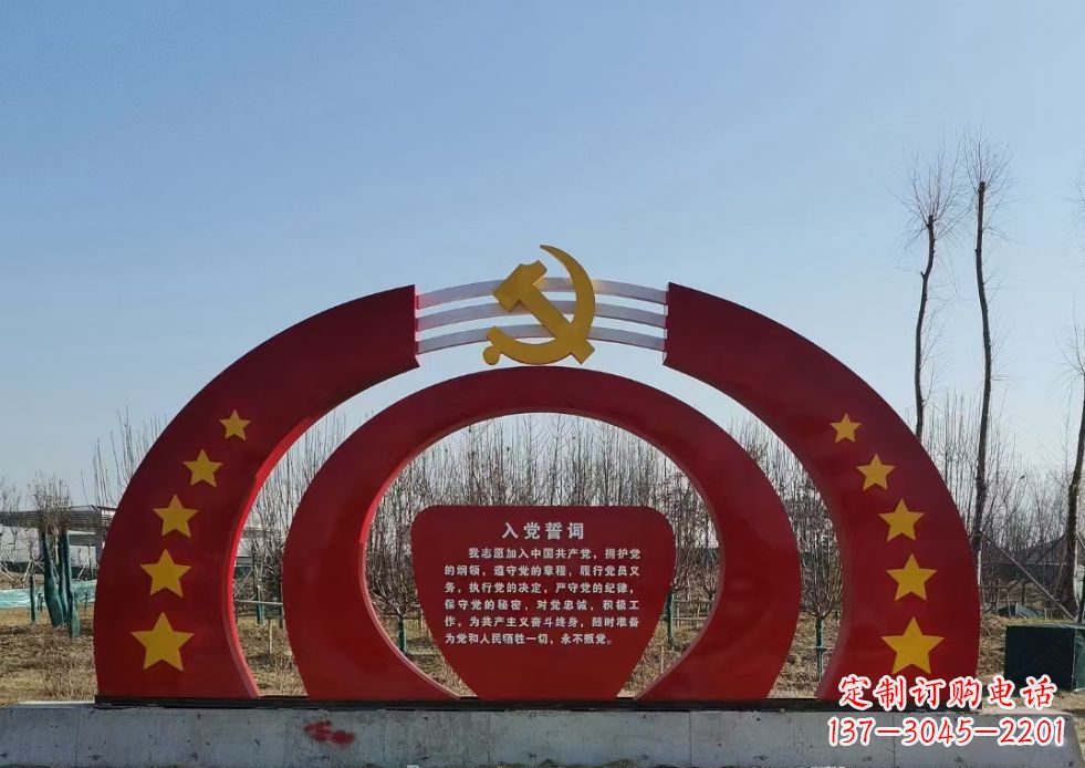 辽阳不锈钢党徽雕塑——缅怀入党志士