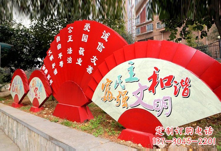 辽阳展现社会主义核心价值观的不锈钢扇子形雕塑