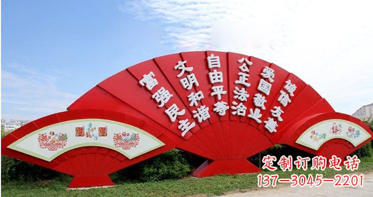 辽阳不锈钢扇子上雕刻社会主义核心价值观