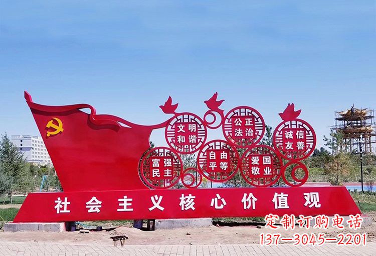辽阳塑造不锈钢社会主义核心价值观