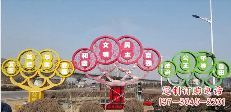辽阳不锈钢社会主义核心价值观雕塑——展现社会文明进步