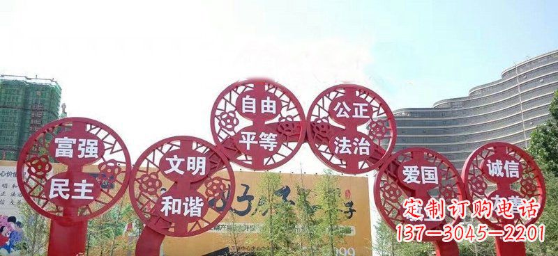 辽阳不锈钢社会主义核心价值观拱门雕塑