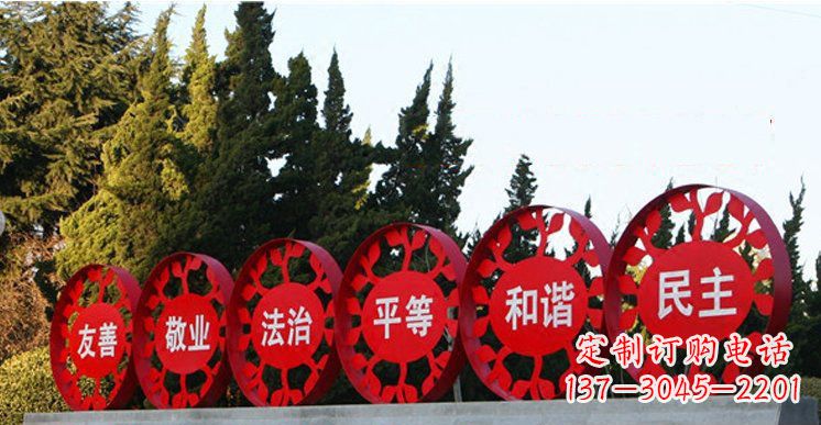 辽阳社会主义核心价值观雕塑——缔造美好公园景观