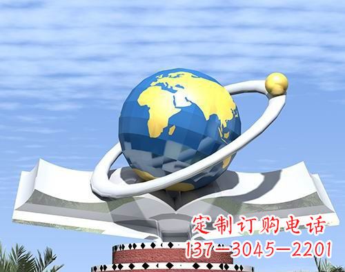 辽阳不锈钢地球校园雕塑——缔造绿色校园