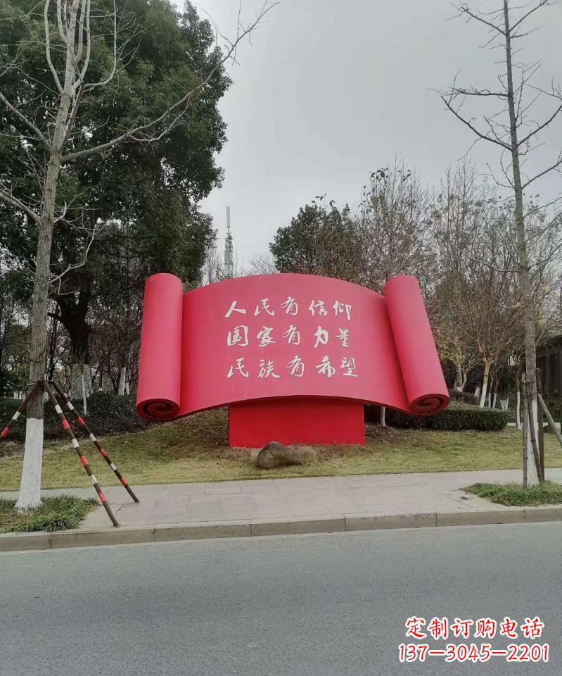 辽阳不锈钢书卷雕塑象征着党的理想和信念
