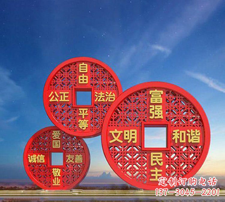 辽阳以不锈钢铜钱为媒介,展现社会主义核心价值观