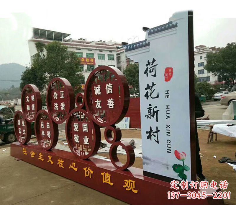 辽阳不锈钢乡村社会主义核心价值观雕塑——缅怀社会主义先驱