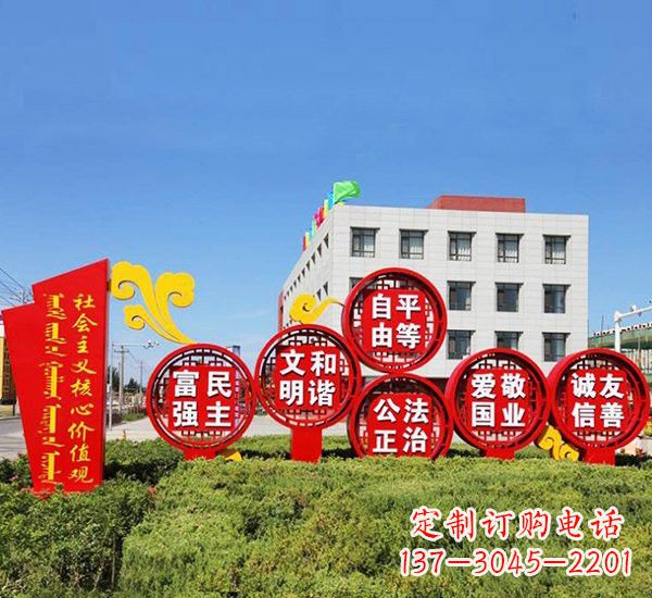 辽阳不锈钢祥云社会主义价值观雕塑