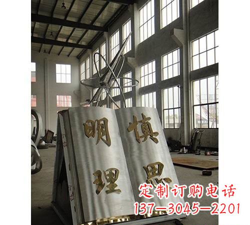 辽阳不锈钢校训书籍雕塑