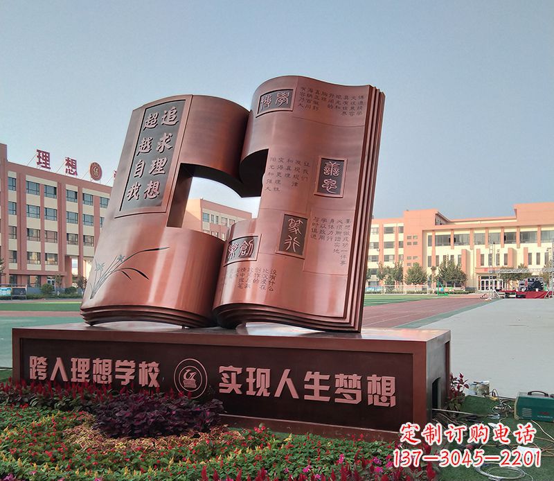 辽阳不锈钢书籍雕塑美化校园景观
